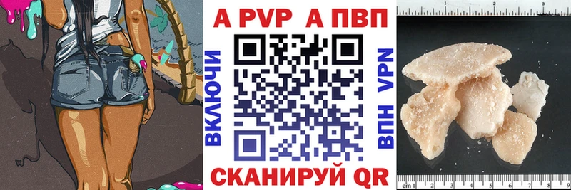 Alpha PVP крисы CK  Купить  Красный Холм 