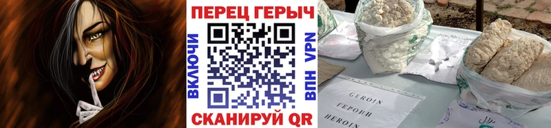 Купить закладки  Красный Холм  ГЕРОИН белый 