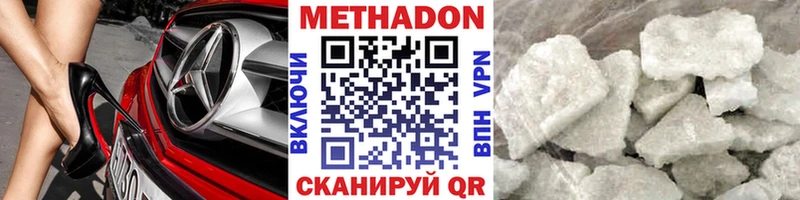 Купить закладки  Красный Холм  МЕТАДОН methadone 